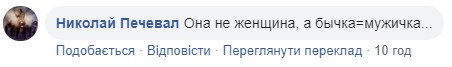 "Танька мазохист, дали подсрачников дуре": в Сети советуют Черновол "не бычковать" "Танька мазохист, дали подсрачников дуре": в Сети советуют Черновол "не бычковать"