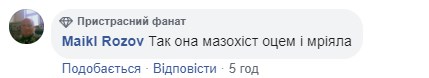 "Танька мазохист, дали подсрачников дуре": в Сети советуют Черновол "не бычковать" "Танька мазохист, дали подсрачников дуре": в Сети советуют Черновол "не бычковать"