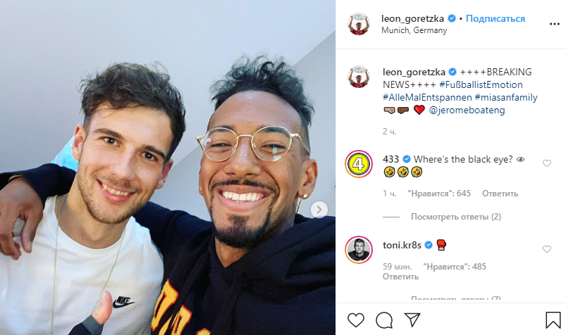 Звезды Баварии подрались на тренировке