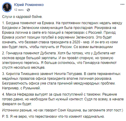 С вещами на выход: политолог спрогнозировал, кого "попрут" из Кабмина