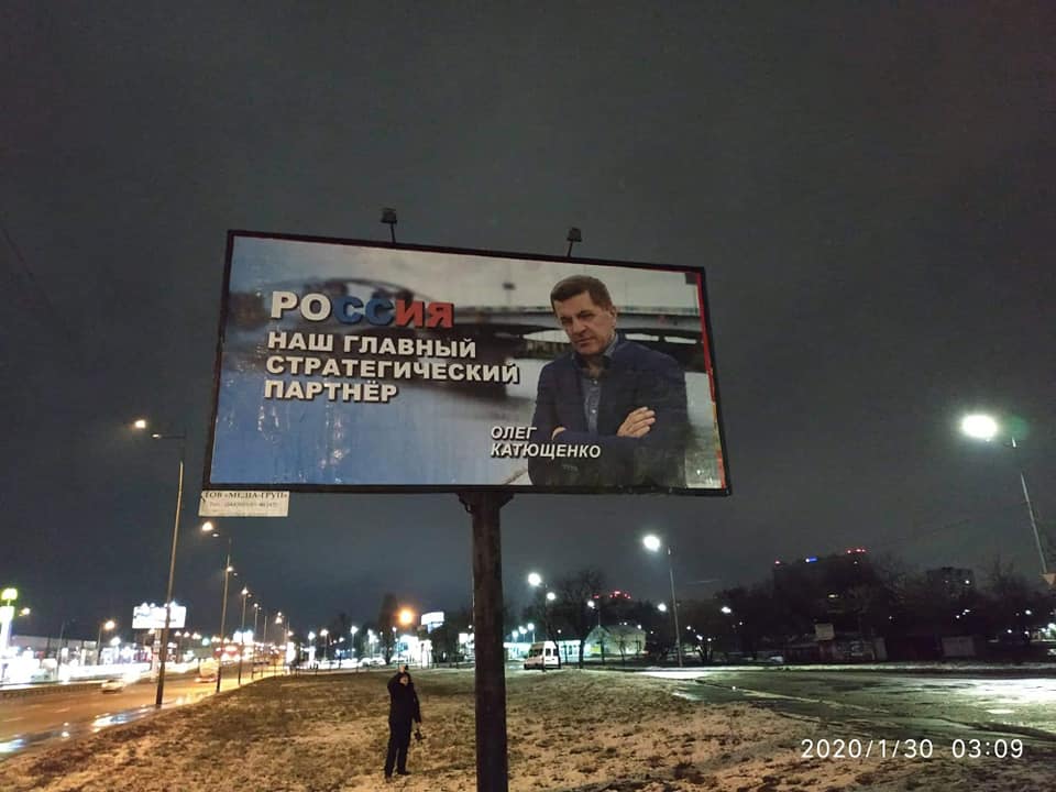 Скандал из-за рекламы в Киеве Скандал из-за рекламы в Киеве