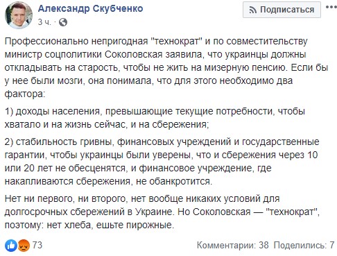 "Гнилые дегенераты": "технократа" Соколовскую распекли в Сети за слова о пенсии "Гнилые дегенераты": "технократа" Соколовскую распекли в Сети за слова о пенсии