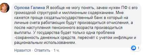 "Гнилые дегенераты": "технократа" Соколовскую распекли в Сети за слова о пенсии "Гнилые дегенераты": "технократа" Соколовскую распекли в Сети за слова о пенсии