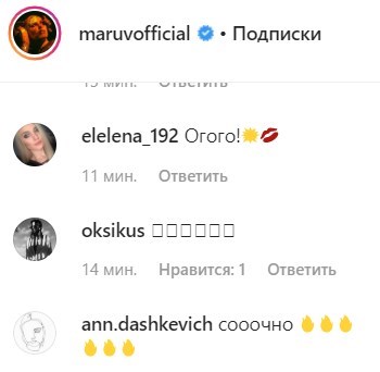 "Какая богиня, сочно": эротическая фотосессия Maruv взбудоражила сеть "Какая богиня, сочно": эротическая фотосессия Maruv взбудоражила сеть
