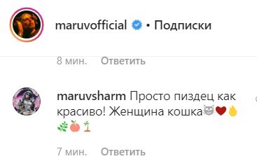 "Какая богиня, сочно": эротическая фотосессия Maruv взбудоражила сеть "Какая богиня, сочно": эротическая фотосессия Maruv взбудоражила сеть