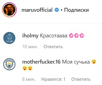 "Какая богиня, сочно": эротическая фотосессия Maruv взбудоражила сеть "Какая богиня, сочно": эротическая фотосессия Maruv взбудоражила сеть