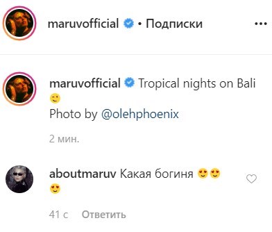 "Какая богиня, сочно": эротическая фотосессия Maruv взбудоражила сеть "Какая богиня, сочно": эротическая фотосессия Maruv взбудоражила сеть