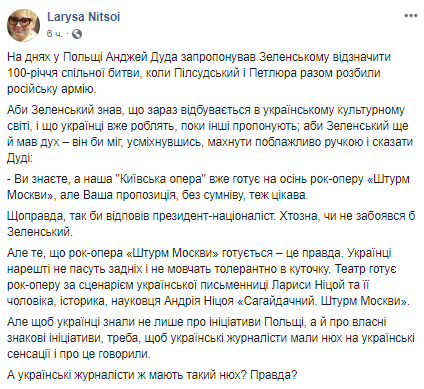Ницой потроллила россиян и припугнула "Штурмом Москвы"