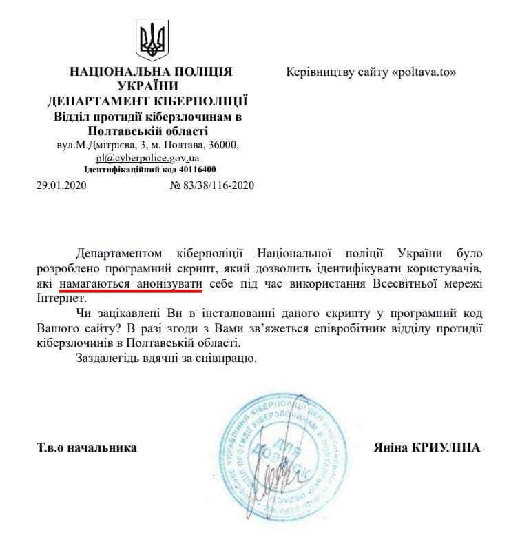 Полиция Полтавщины нашла способ душить на корню всех желающих Полиция Полтавщины нашла способ душить на корню всех желающих