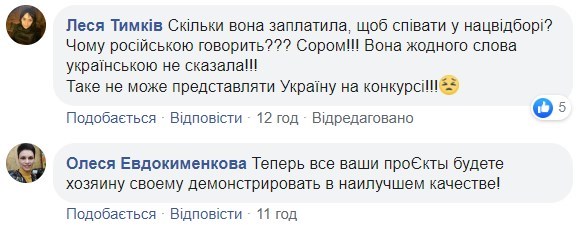 "Ганьба!": Ассоль раскритиковали за русский язык на Нацотборе на Евровидение