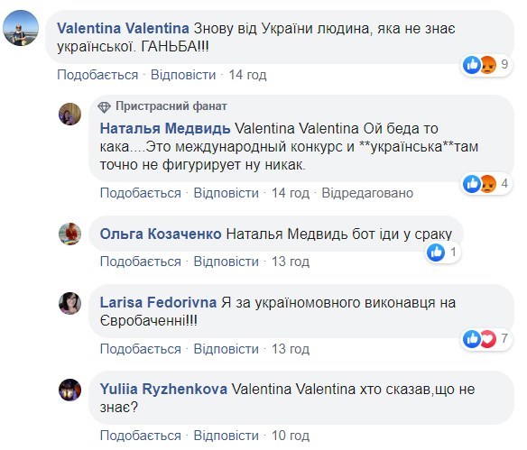 "Ганьба!": Ассоль раскритиковали за русский язык на Нацотборе на Евровидение