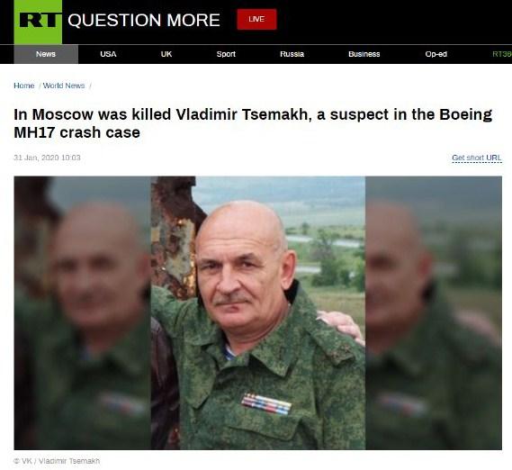 В России сообщили о смерти свидетеля по делу МН17 Цемаха: дочь отрицает В России сообщили о смерти свидетеля по делу МН17 Цемаха: дочь отрицает