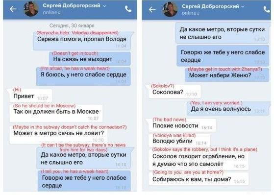 В России сообщили о смерти свидетеля по делу МН17 Цемаха: дочь отрицает В России сообщили о смерти свидетеля по делу МН17 Цемаха: дочь отрицает