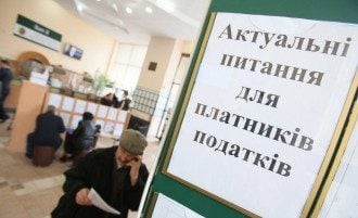 ФОП ФОП