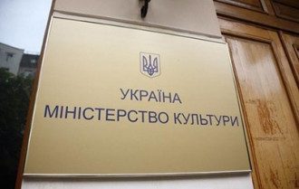 минкульт