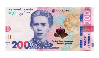 200 гривен