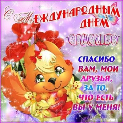 11 января праздник – С Днем спасибо и Страшный день: что нельзя делать, приметы 11 января праздник – С Днем спасибо и Страшный день: что нельзя делать, приметы