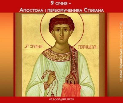 День ангела Степана – поздравления и прикольные картинки С Днем ангела, Степан День ангела Степана – поздравления и прикольные картинки С Днем ангела, Степан