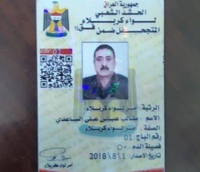 Талеб Аббас Али Аль-Саед убит / скринщот