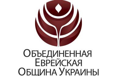 Уровень антисемитизма в Украине снизился на 27% в 2019 году