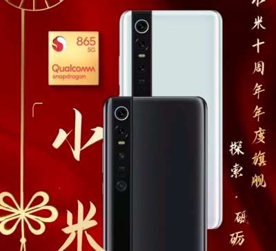 В Сеть слили дату презентации нового флагмана Xiaomi