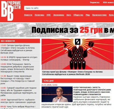 Вечерние вести закрываются / скриншот