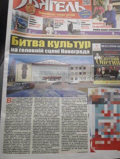 "Культура оккупантов и убийц": на Житомирщине разгорелся скандал из-за "русского мира"