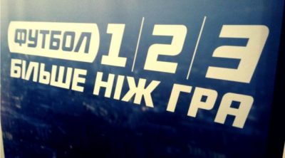 Телеканалы Футбол 1/2/3