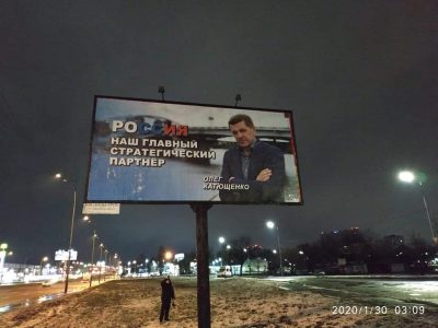 В Киеве развесили провокационные рекламные борды / Фейсбук В.Ирландец