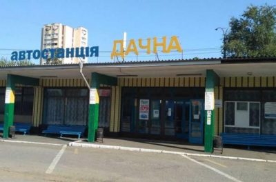 В Киеве и пригороде продают на аукционе свыше 20 автостанций