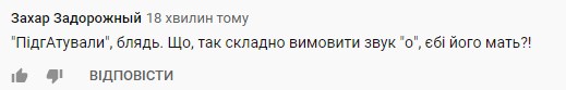 "Туповатый минструмент, підгАтували, б*ядь": Милованов обвинил Тимошенко в перевороте 1917 года "Туповатый минструмент, підгАтували, б*ядь": Милованов обвинил Тимошенко в перевороте 1917 года