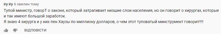 "Туповатый минструмент, підгАтували, б*ядь": Милованов обвинил Тимошенко в перевороте 1917 года "Туповатый минструмент, підгАтували, б*ядь": Милованов обвинил Тимошенко в перевороте 1917 года