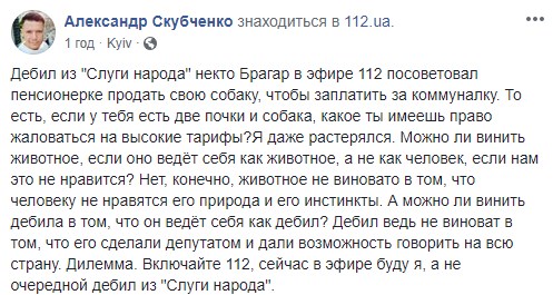 Нардепа из Слуги народа «едят» в Сети из-за совета продать собаку, фото-5