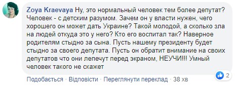 Нардепа из Слуги народа «едят» в Сети из-за совета продать собаку, фото-12