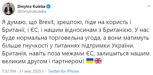 "Нам тоже удастся": Кулеба объяснил пользу Brexit для Украины "Нам тоже удастся": Кулеба объяснил пользу Brexit для Украины