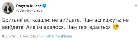 "Нам тоже удастся": Кулеба объяснил пользу Brexit для Украины "Нам тоже удастся": Кулеба объяснил пользу Brexit для Украины