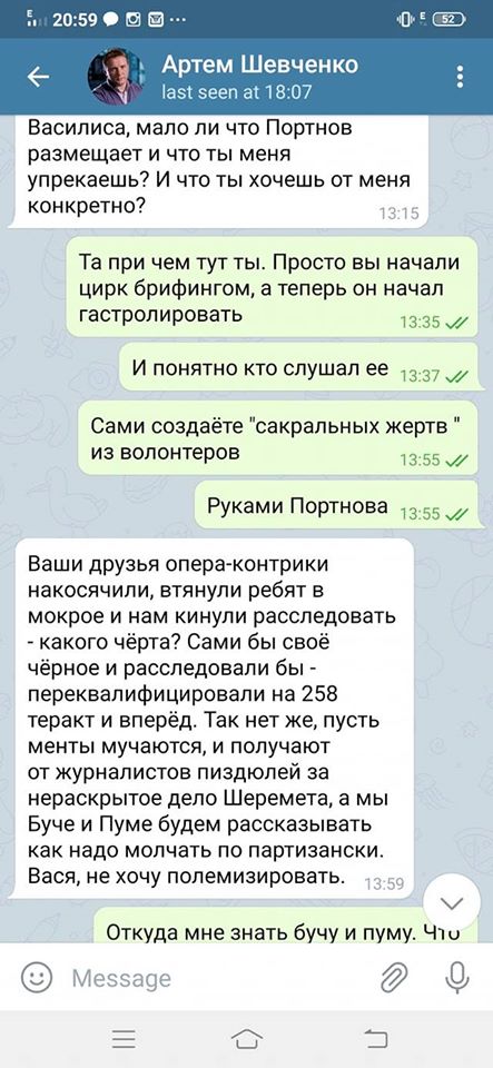 / Фейсбук В.Мазурчук / Фейсбук В.Мазурчук