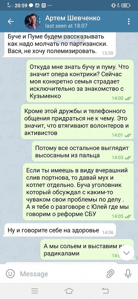 / Фейсбук В.Мазурчук / Фейсбук В.Мазурчук