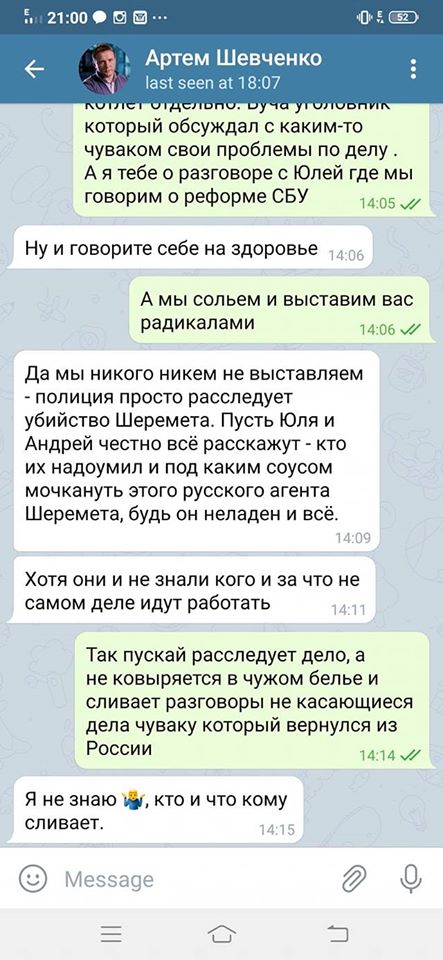"Контрики втянули в мокрое": у Авакова намекнули на след СБУ в убийстве "русского агента" Шеремета "Контрики втянули в мокрое": у Авакова намекнули на след СБУ в убийстве "русского агента" Шеремета
