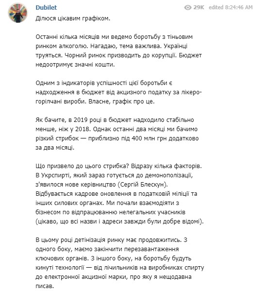 "Ведем борьбу": в Кабмине похвалились поступлениями в госбюджет "Ведем борьбу": в Кабмине похвалились поступлениями в госбюджет