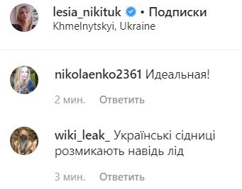 "На льду попкой": Леся Никитюк заинтриговала пикантным фото с голыми ягодицами "На льду попкой": Леся Никитюк заинтриговала пикантным фото с голыми ягодицами
