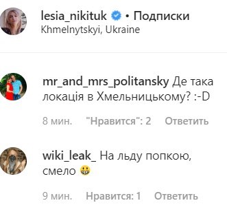 "На льду попкой": Леся Никитюк заинтриговала пикантным фото с голыми ягодицами "На льду попкой": Леся Никитюк заинтриговала пикантным фото с голыми ягодицами