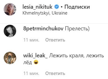 "На льду попкой": Леся Никитюк заинтриговала пикантным фото с голыми ягодицами "На льду попкой": Леся Никитюк заинтриговала пикантным фото с голыми ягодицами
