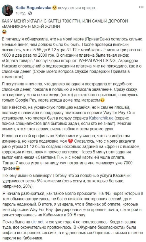 Украинцам напрячься: мошенники придумали новую хитрую схему по воровству денег с карт