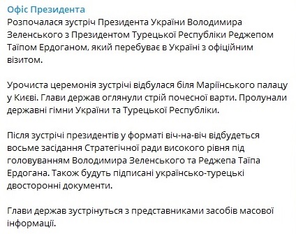 В Офисе Зеленского оконфузились с именем Эрдогана В Офисе Зеленского оконфузились с именем Эрдогана