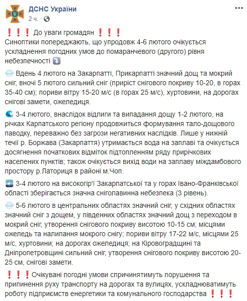 Адский прогноз с метелями и заносами: украинцев предупредили о коллапсе на дорогах Адский прогноз с метелями и заносами: украинцев предупредили о коллапсе на дорогах