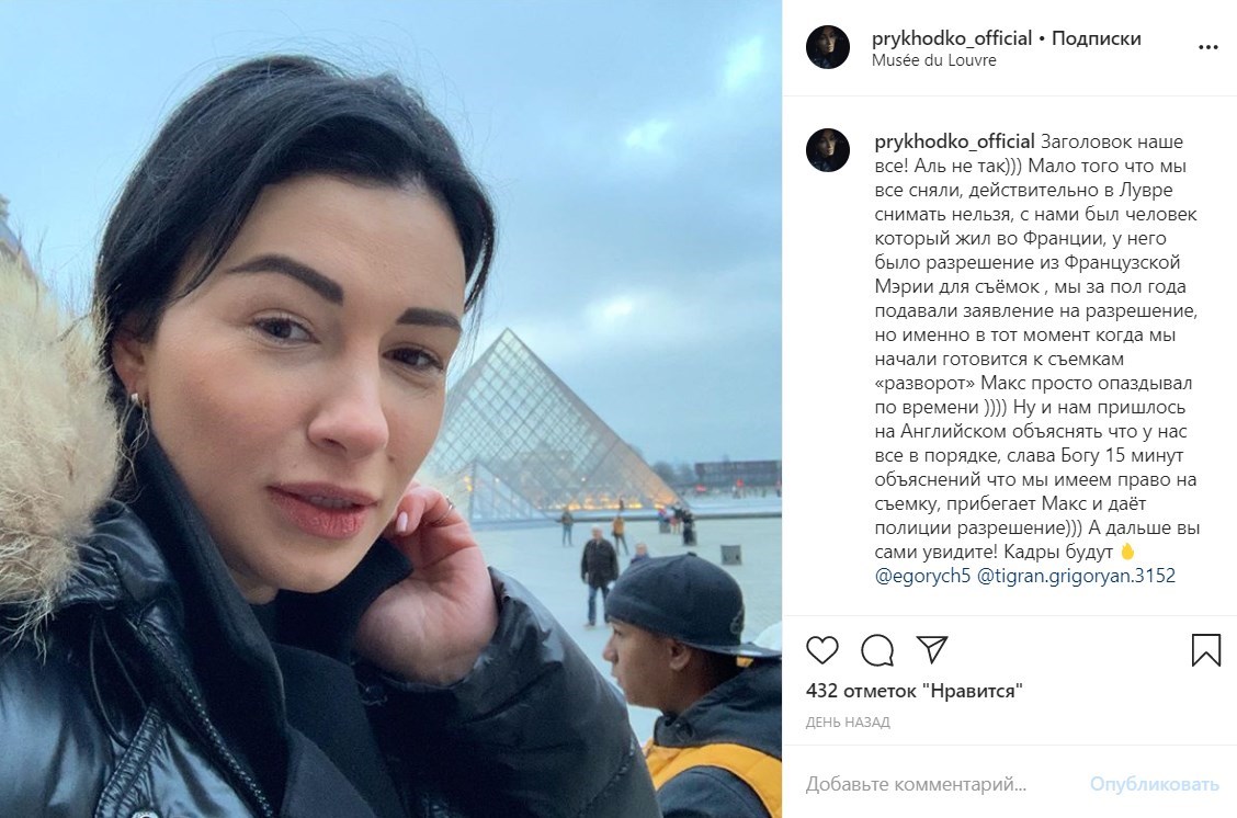 Анастасию Приходько изгнали из Лувра - что случилось на самом деле