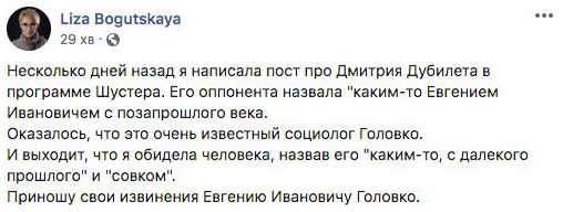"Обидела социолога, перепутала фамилии": Богуцкая дважды прокололась в Сети "Обидела социолога, перепутала фамилии": Богуцкая дважды прокололась в Сети