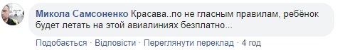 "Пожизненно бесплатные перелеты": украинка приняла роды в самолете Qatar Airlines "Пожизненно бесплатные перелеты": украинка приняла роды в самолете Qatar Airlines
