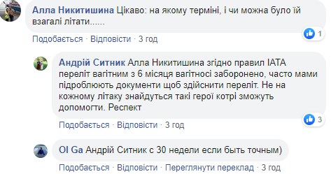 "Пожизненно бесплатные перелеты": украинка приняла роды в самолете Qatar Airlines "Пожизненно бесплатные перелеты": украинка приняла роды в самолете Qatar Airlines
